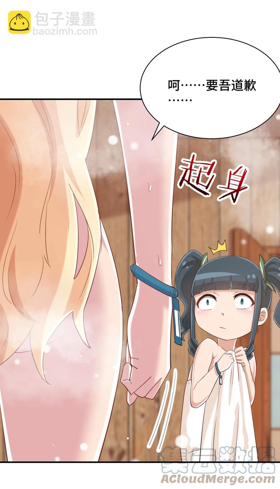 076 看你能高冷到什么时候33