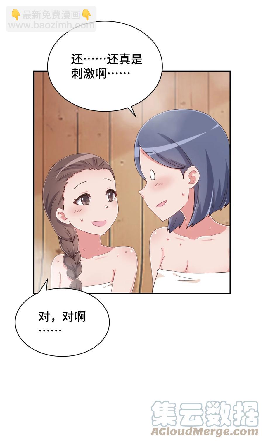 076 看你能高冷到什么时候39