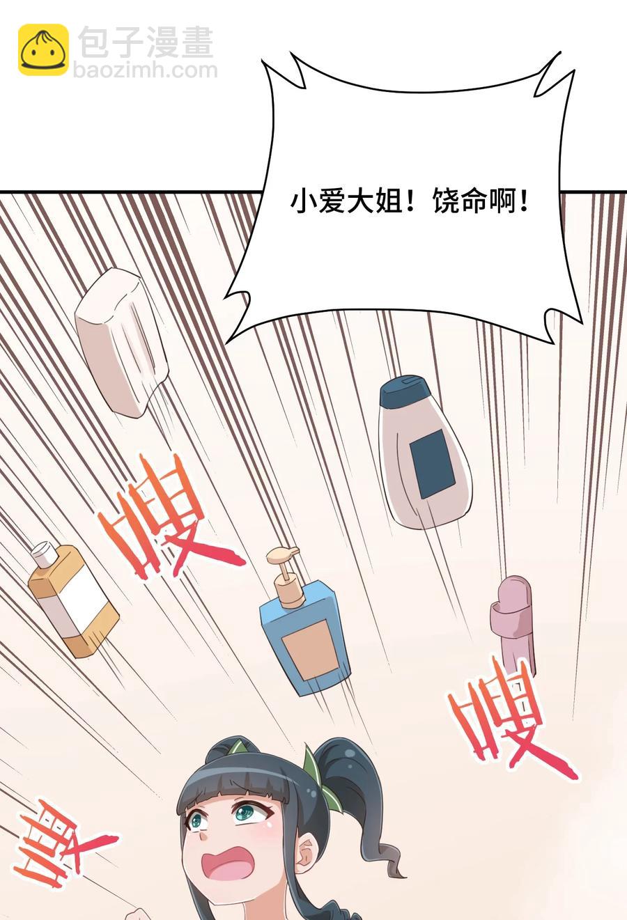 076 看你能高冷到什么时候53
