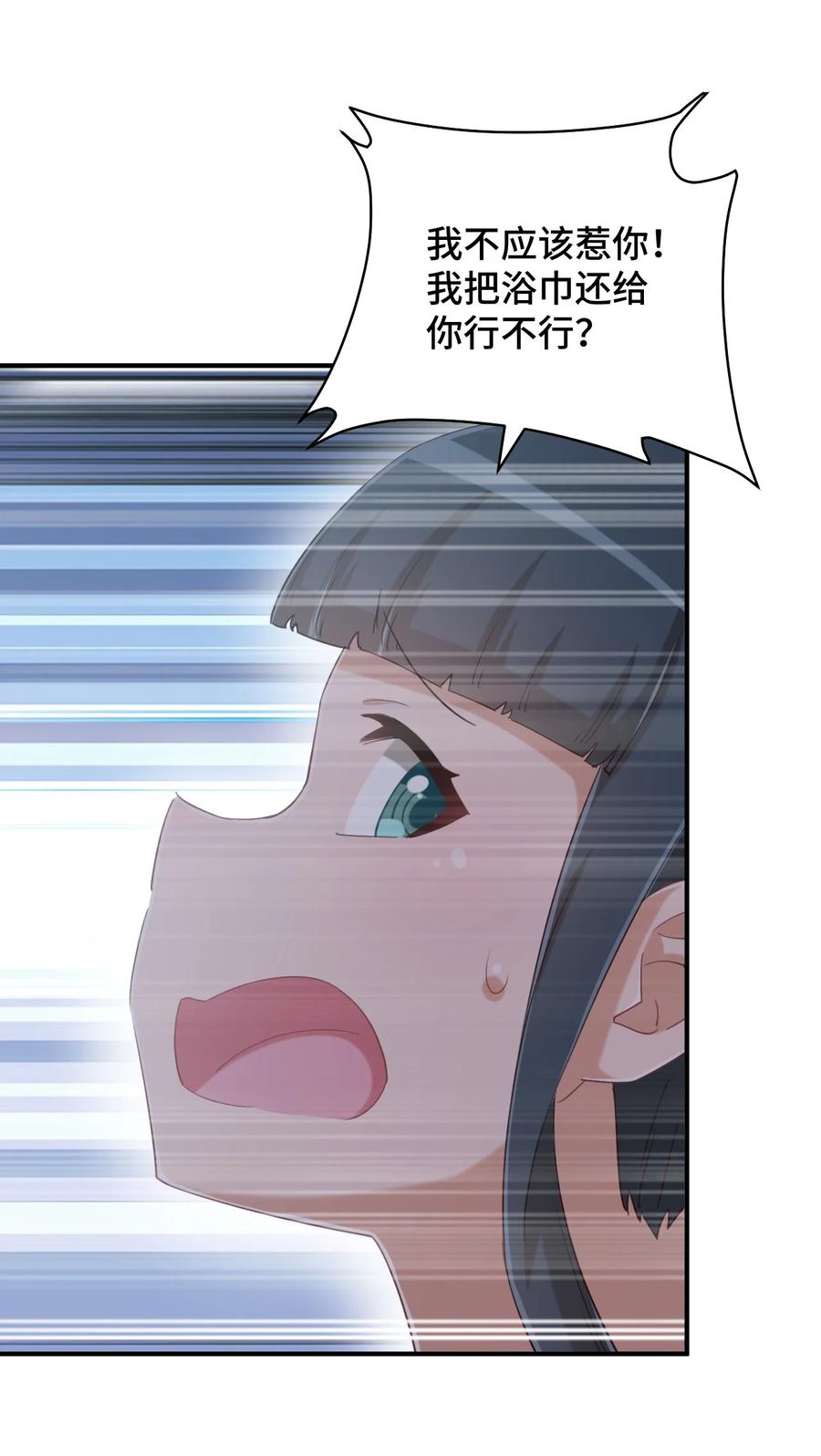 076 看你能高冷到什么时候56
