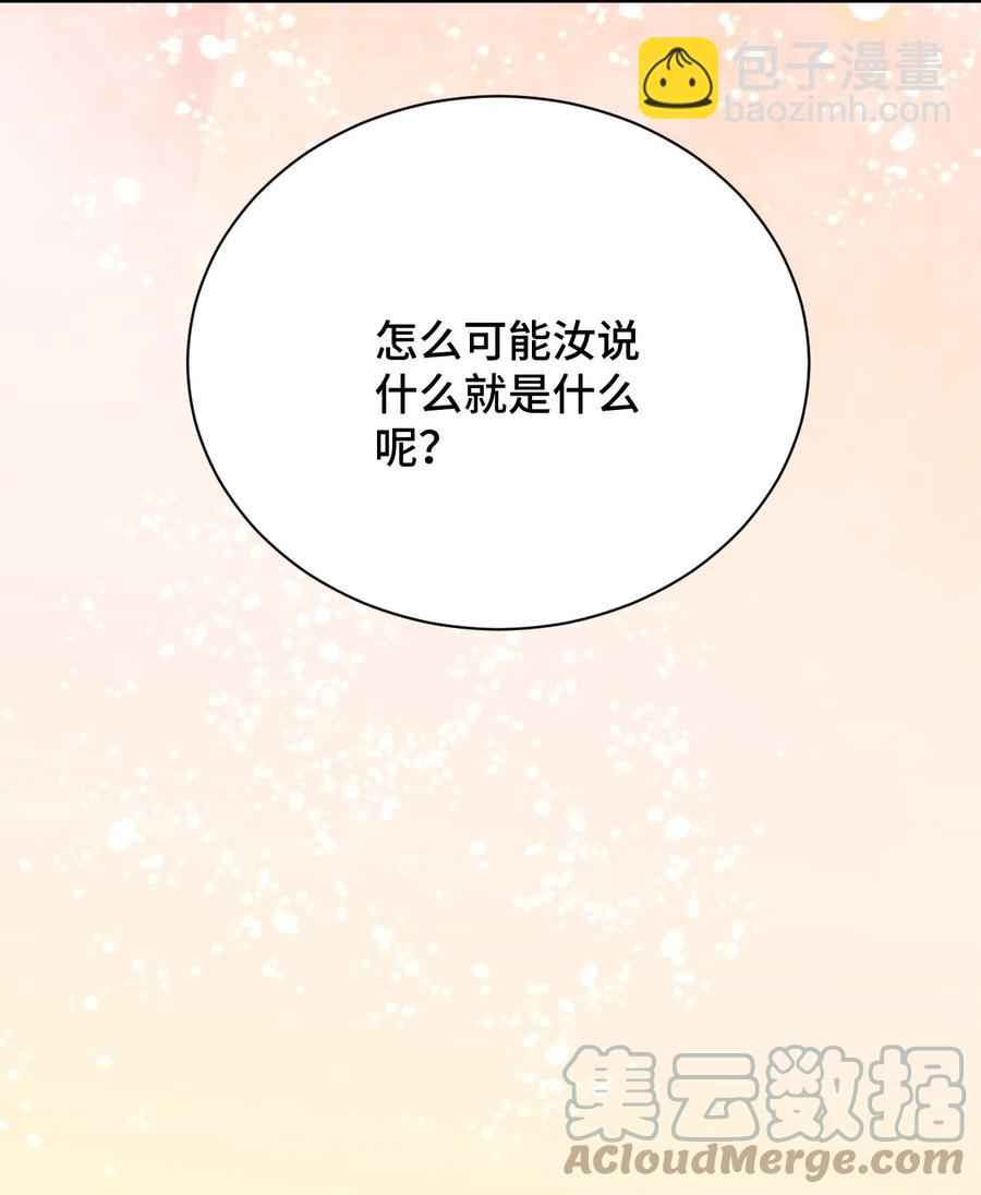 076 看你能高冷到什么时候70