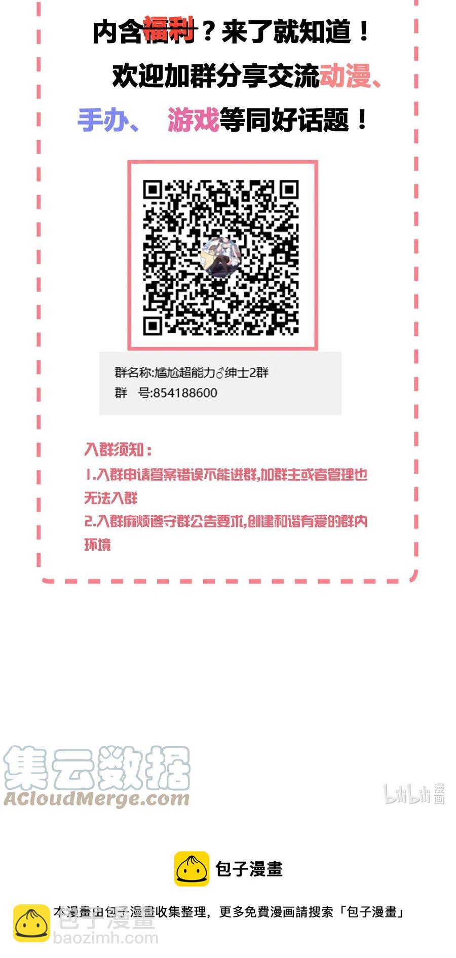 076 看你能高冷到什么时候73