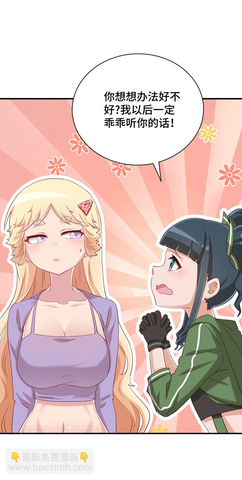 078 咱们叫个外卖吧16