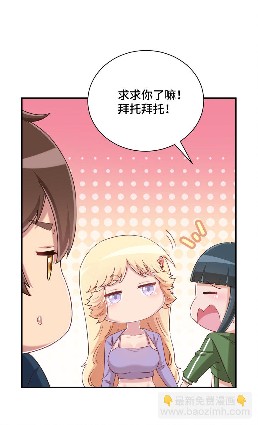 078 咱们叫个外卖吧17