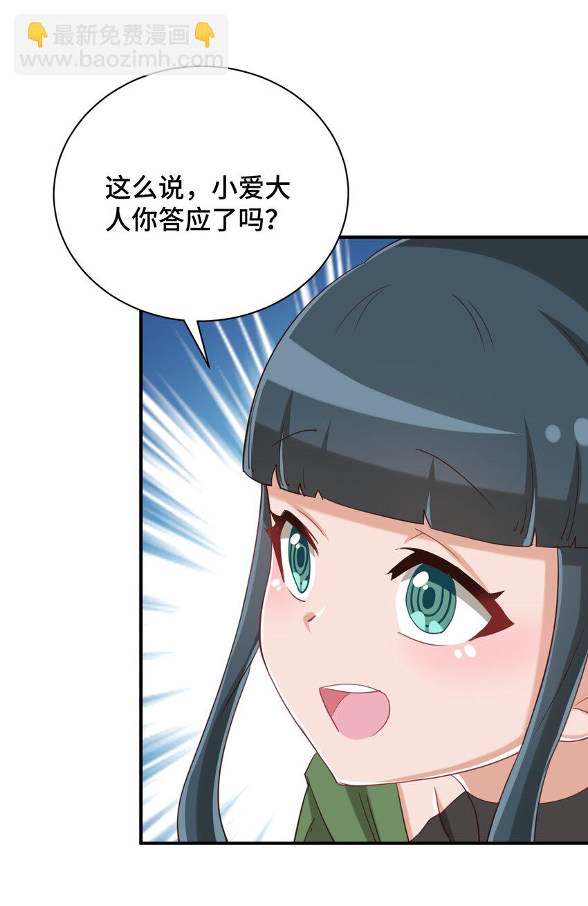 078 咱们叫个外卖吧19