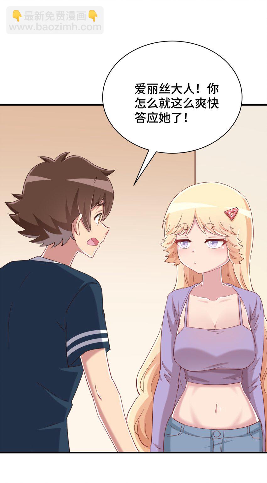 078 咱们叫个外卖吧22