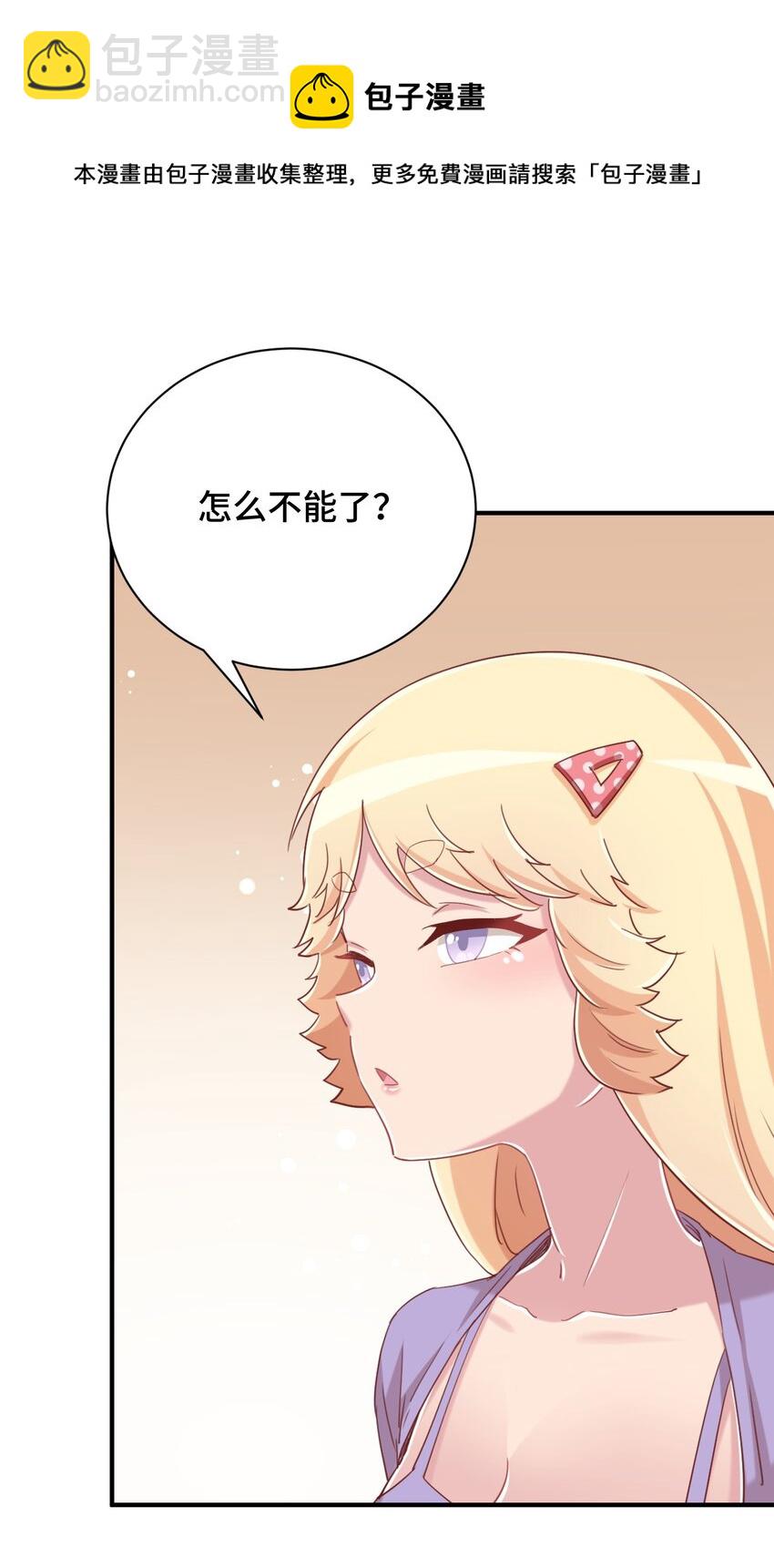 078 咱们叫个外卖吧23