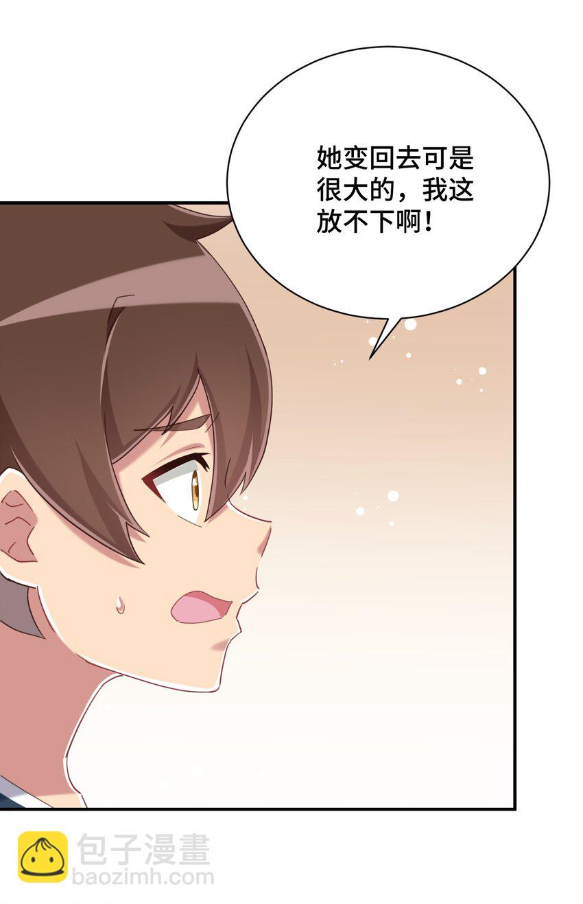078 咱们叫个外卖吧24