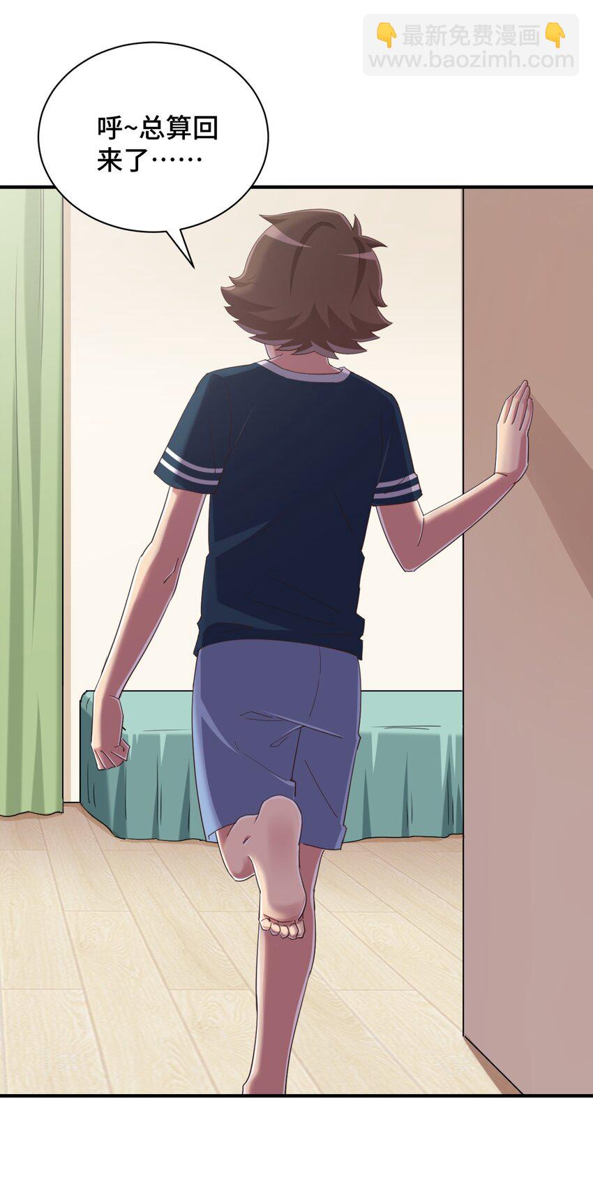 078 咱们叫个外卖吧3
