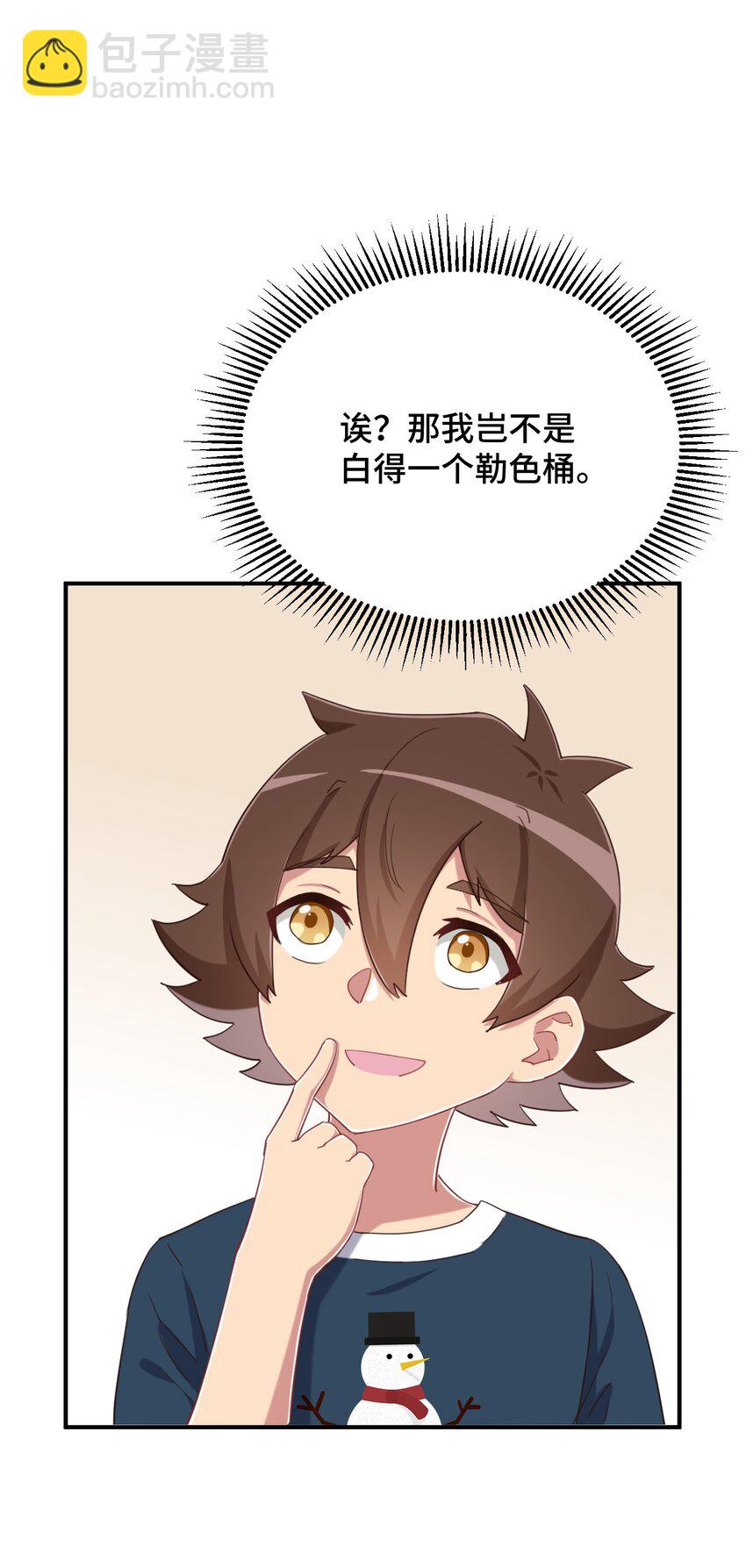 078 咱们叫个外卖吧36