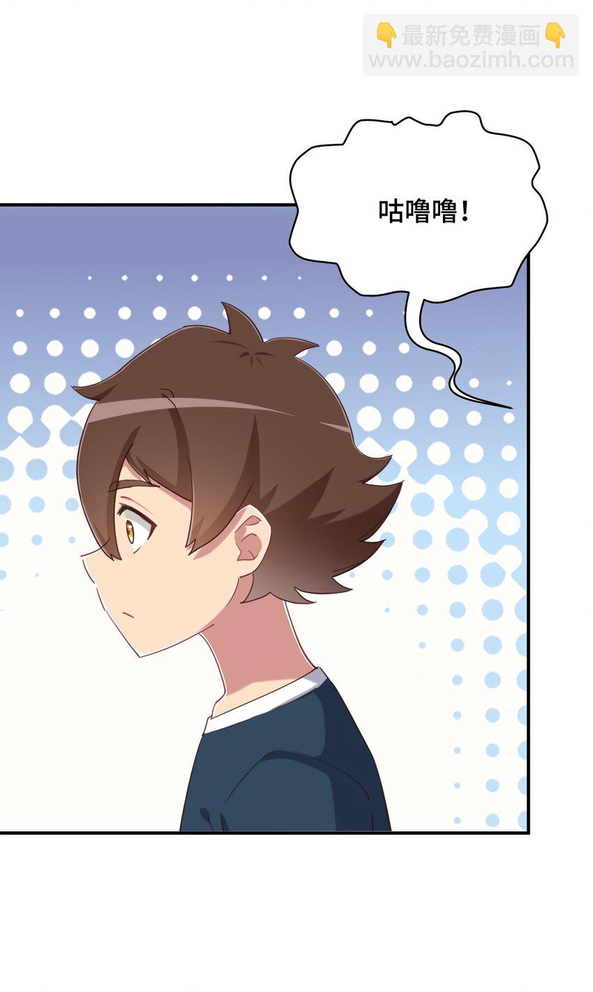 078 咱们叫个外卖吧37