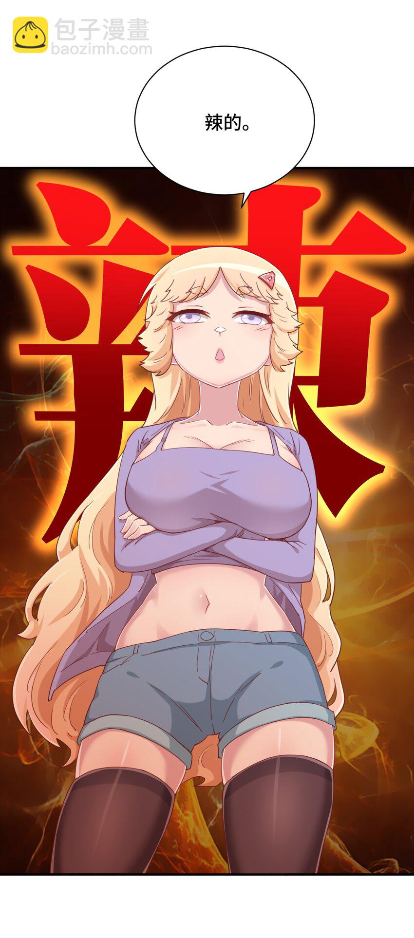 078 咱们叫个外卖吧44