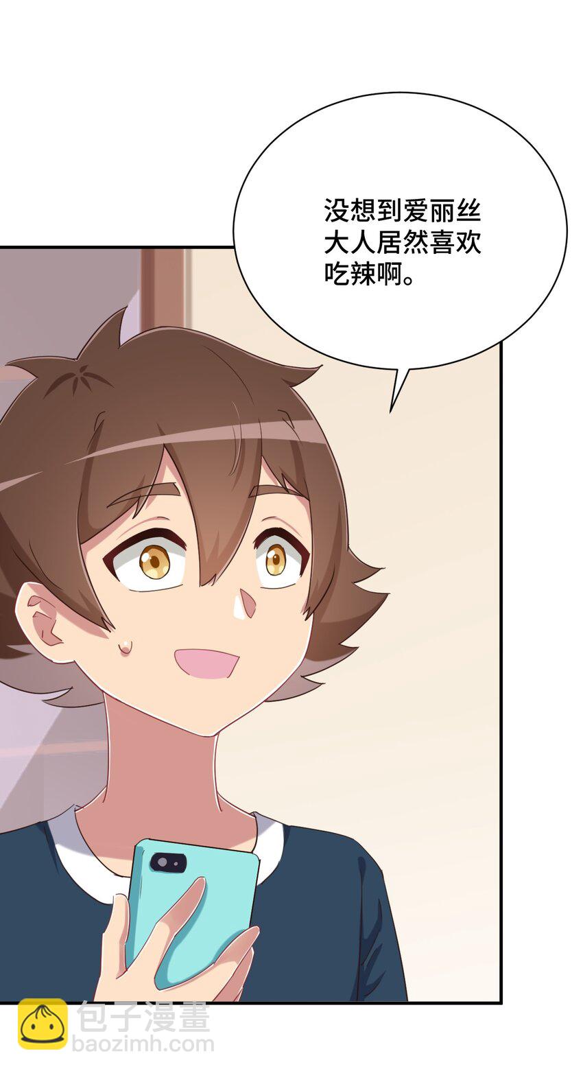 078 咱们叫个外卖吧45