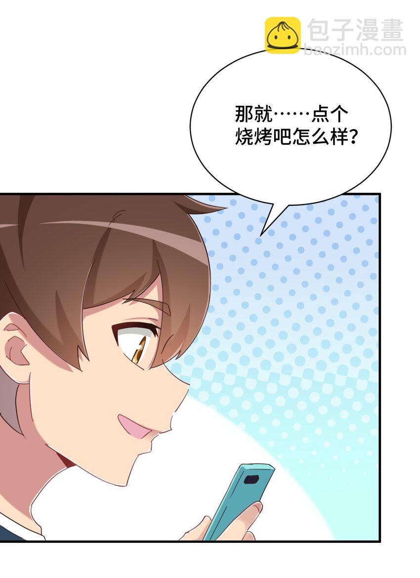 078 咱们叫个外卖吧48