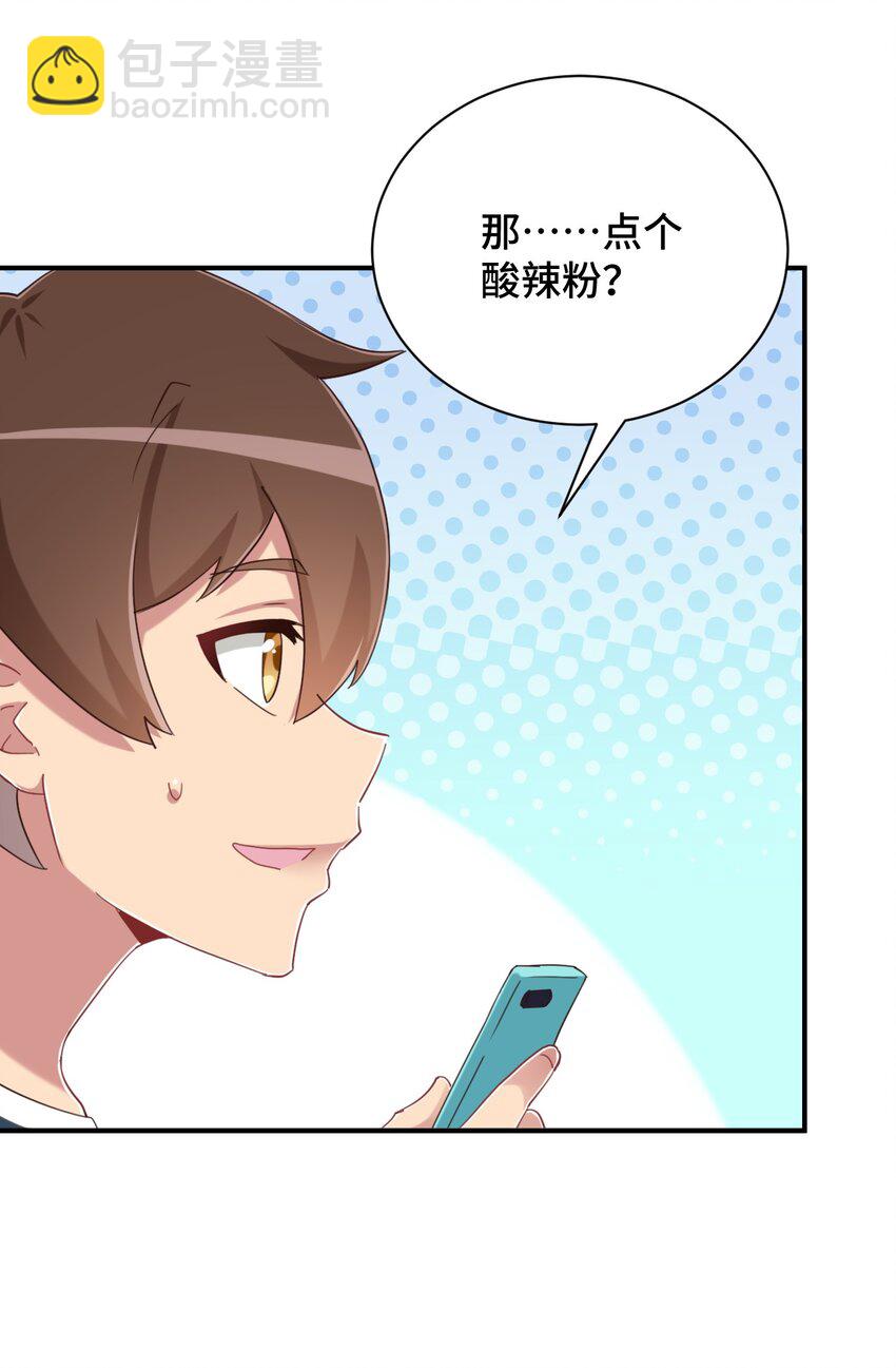 078 咱们叫个外卖吧54