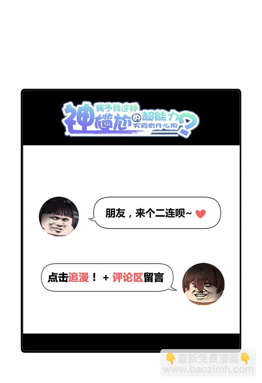 078 咱们叫个外卖吧65