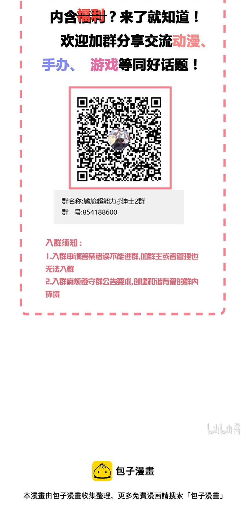 078 咱们叫个外卖吧67