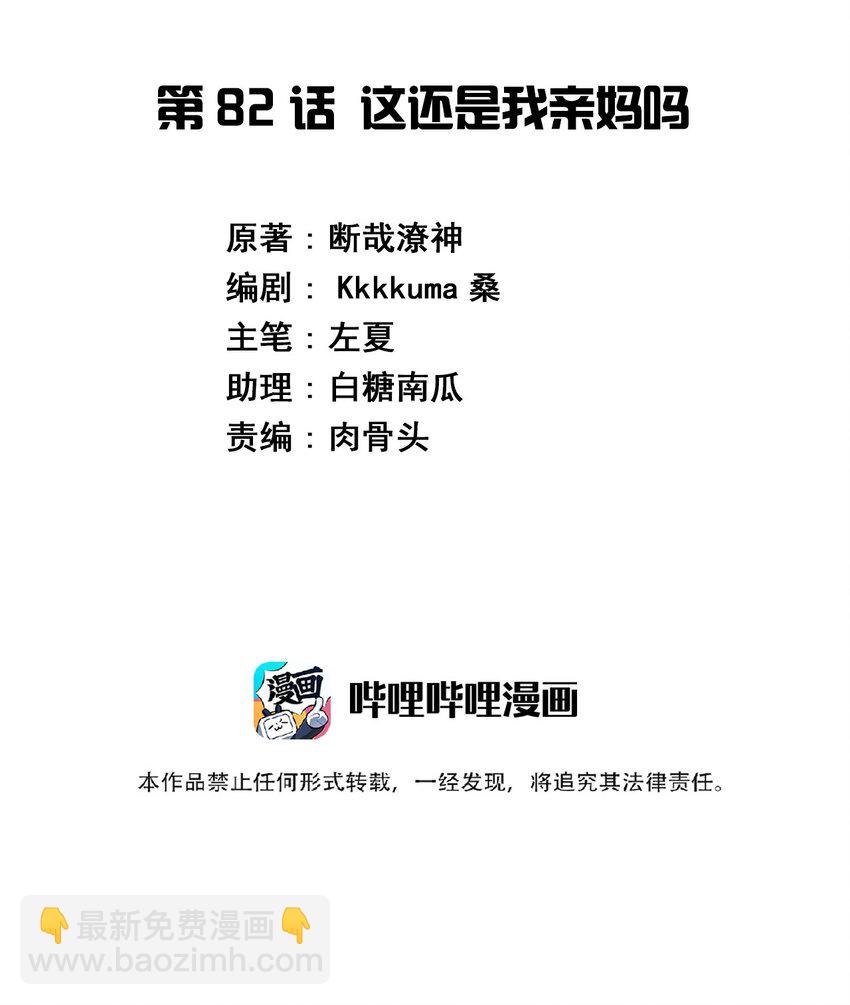 082 这还是我亲妈吗1