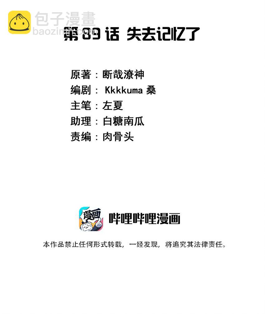 089 失去记忆了1