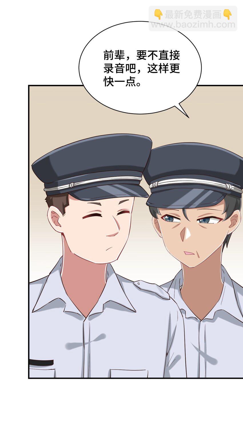 089 失去记忆了11