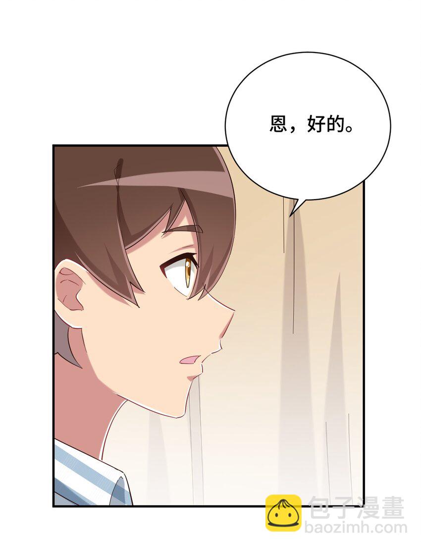 089 失去记忆了17