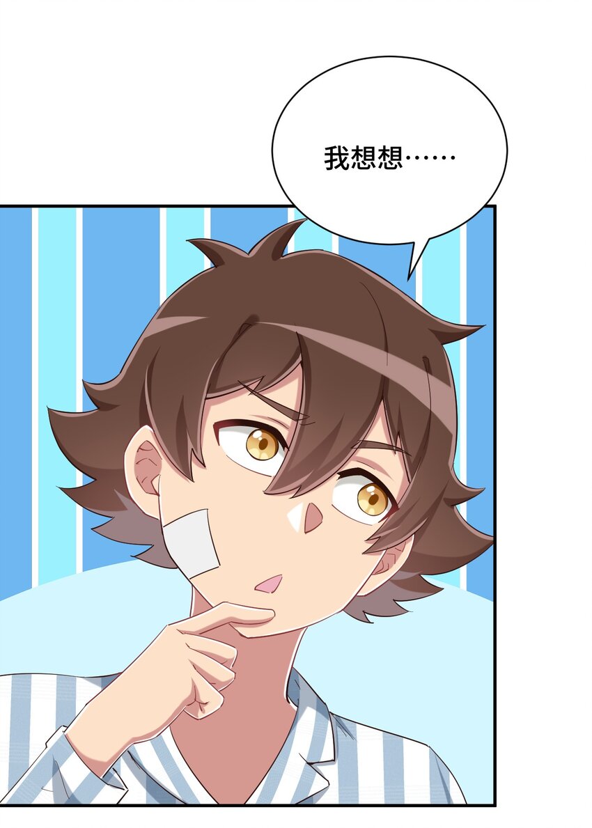 089 失去记忆了18