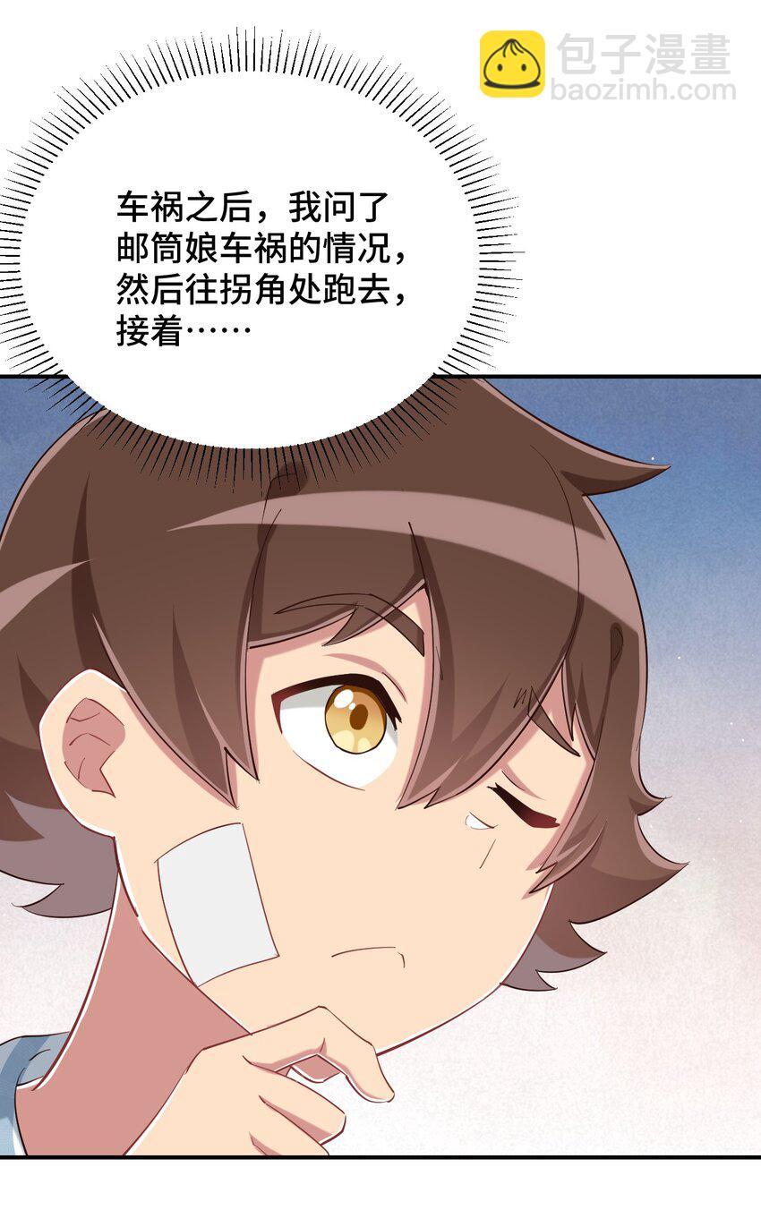089 失去记忆了19