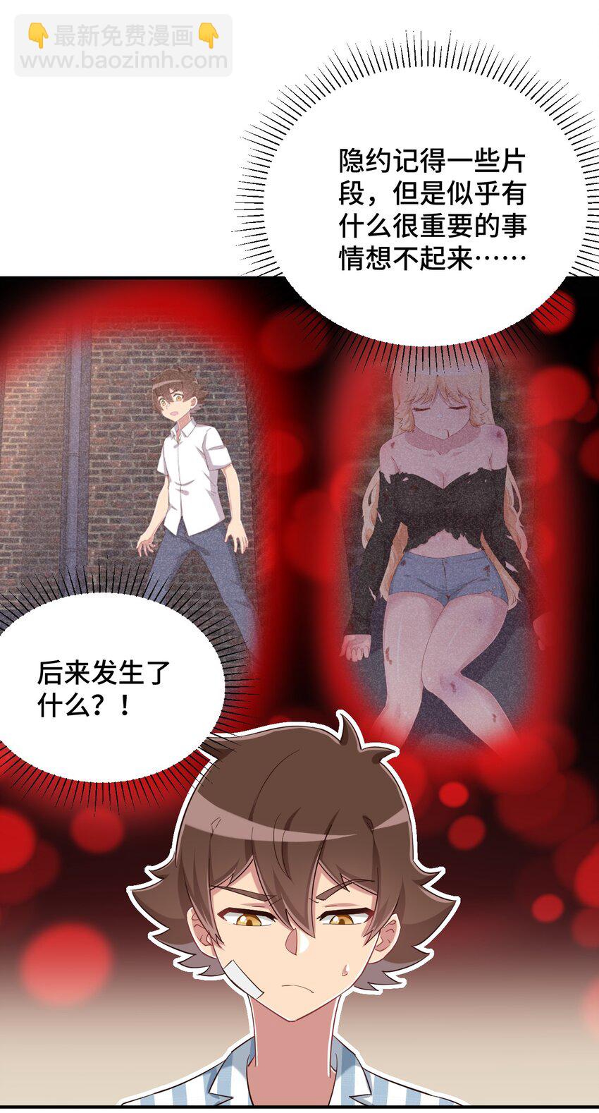 089 失去记忆了21