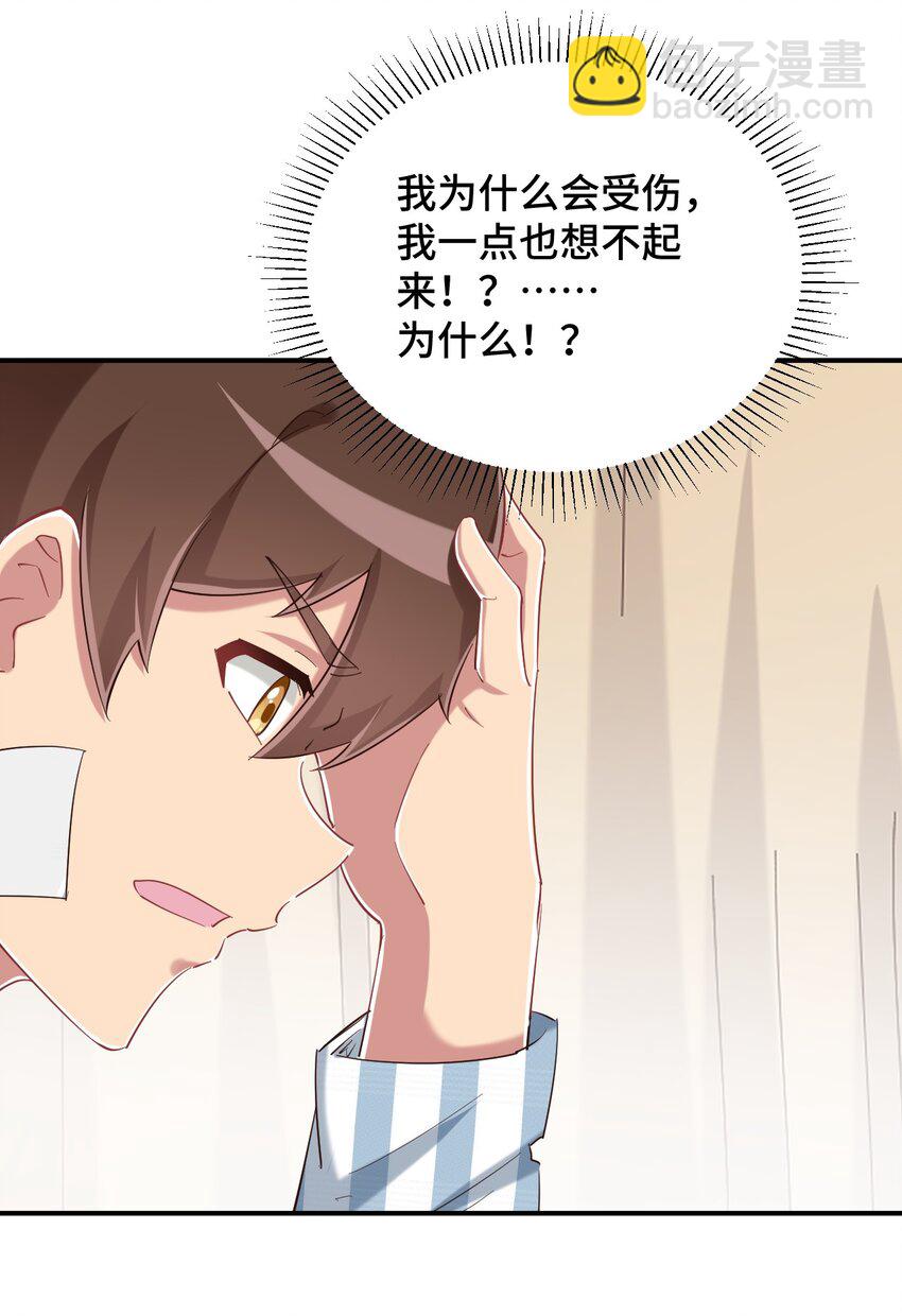 089 失去记忆了22