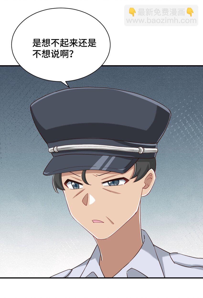 089 失去记忆了30