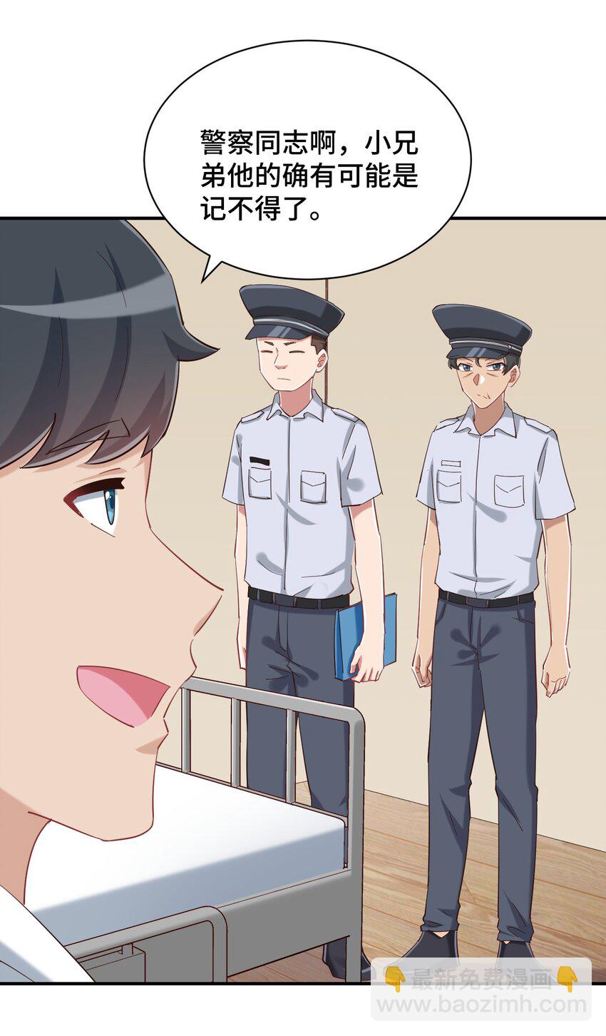 089 失去记忆了32