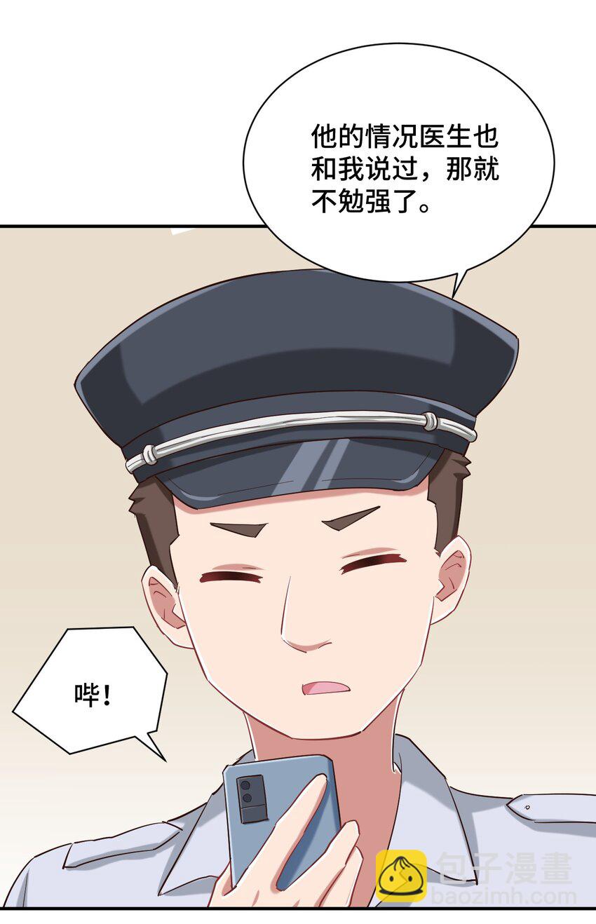 089 失去记忆了34
