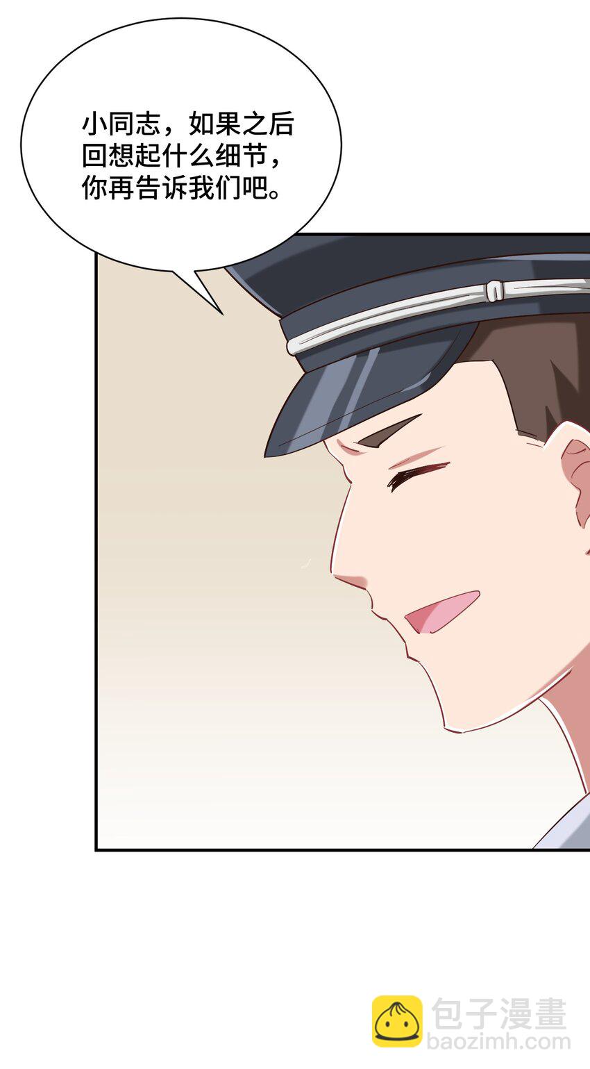 089 失去记忆了35