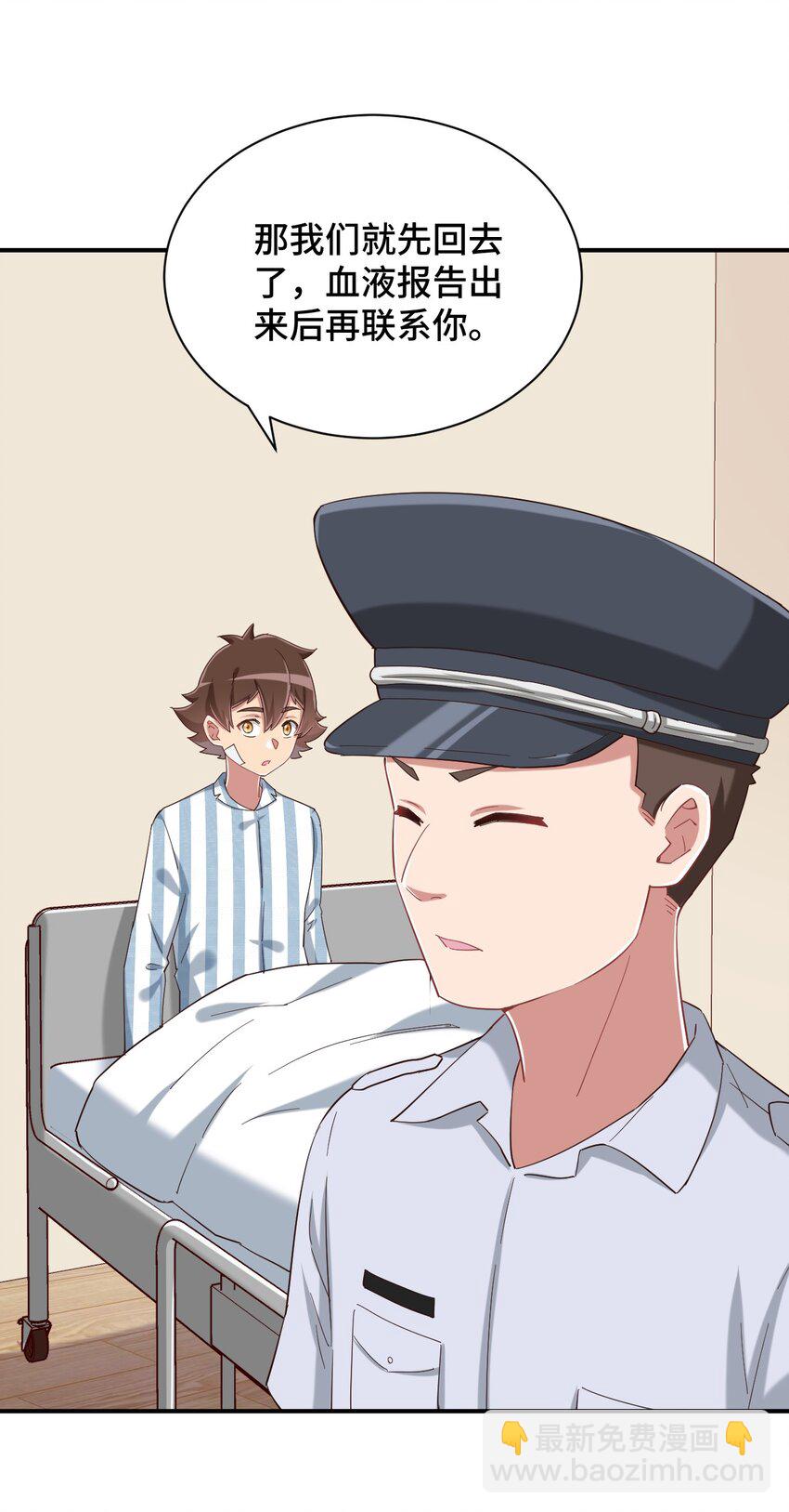 089 失去记忆了37