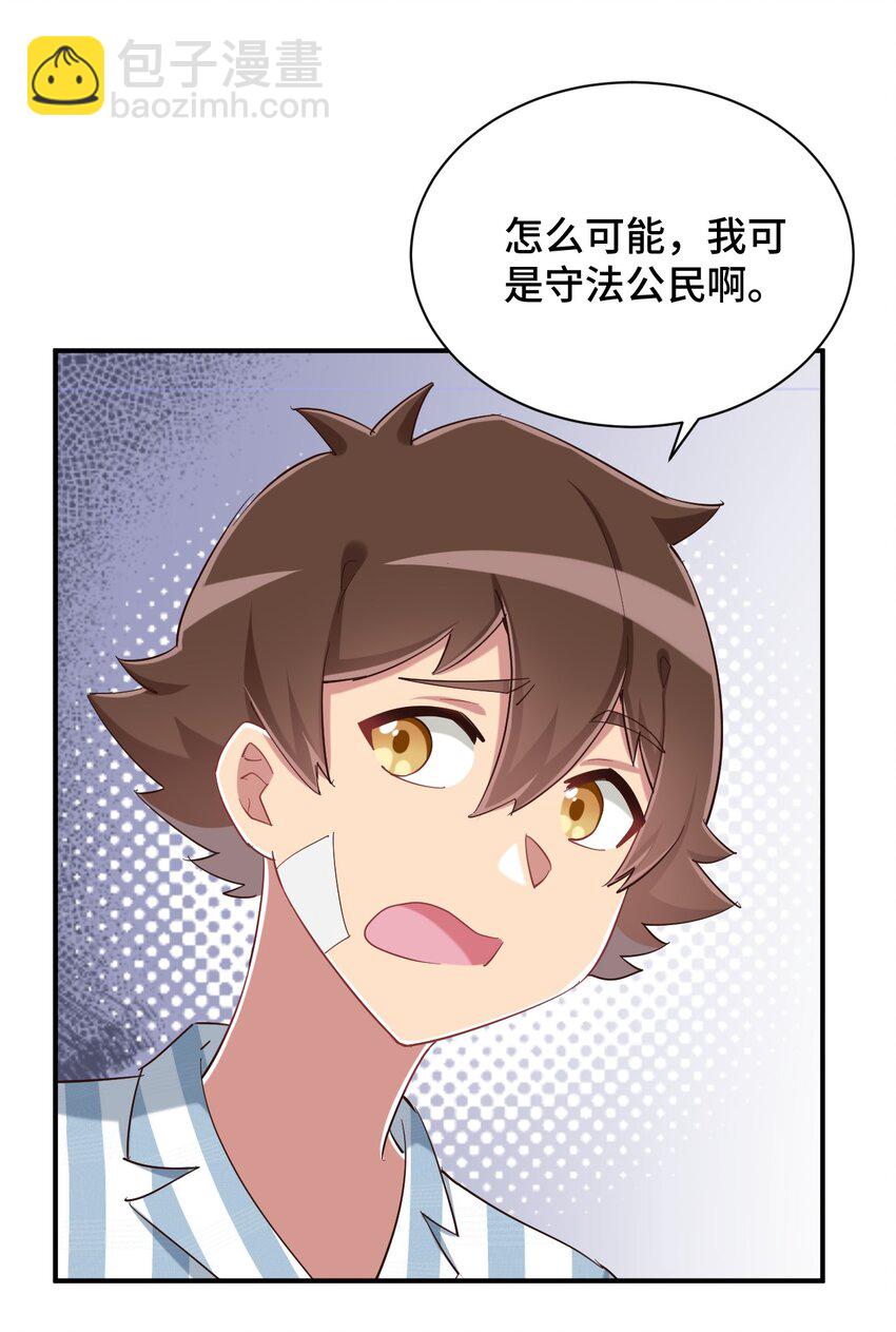 089 失去记忆了43