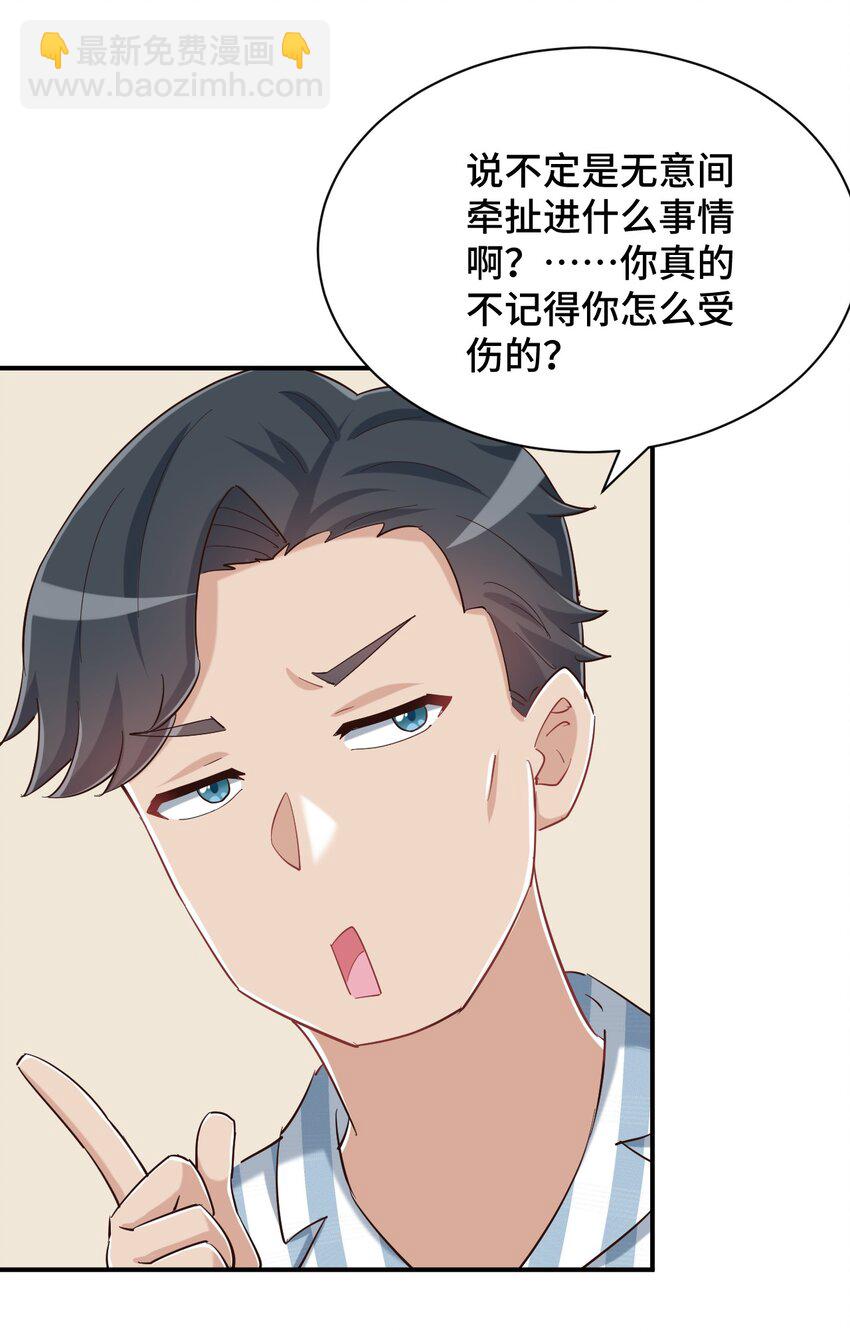 089 失去记忆了44