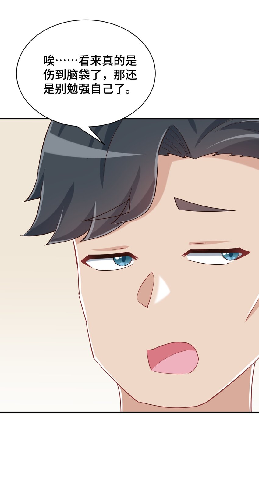 089 失去记忆了46