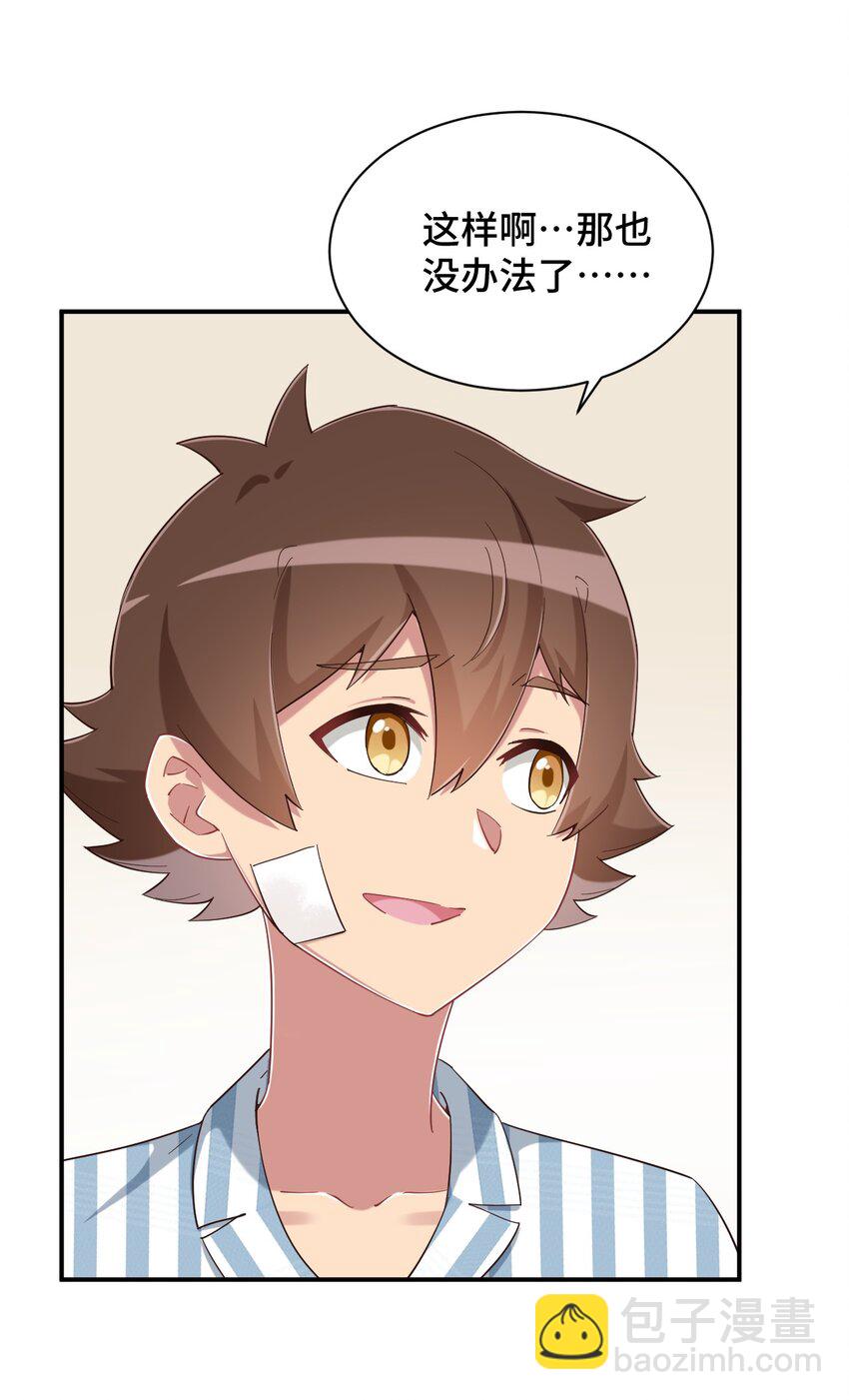 089 失去记忆了58