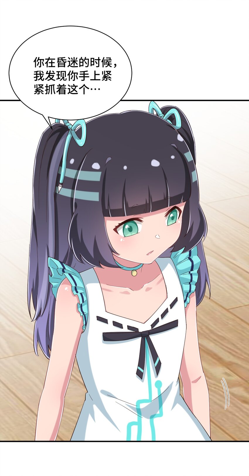 089 失去记忆了61