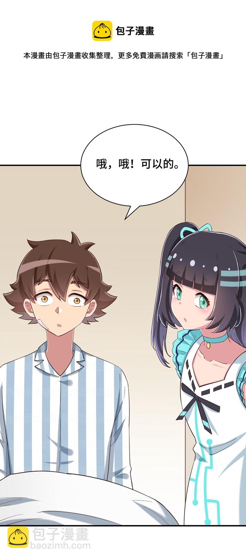 089 失去记忆了9