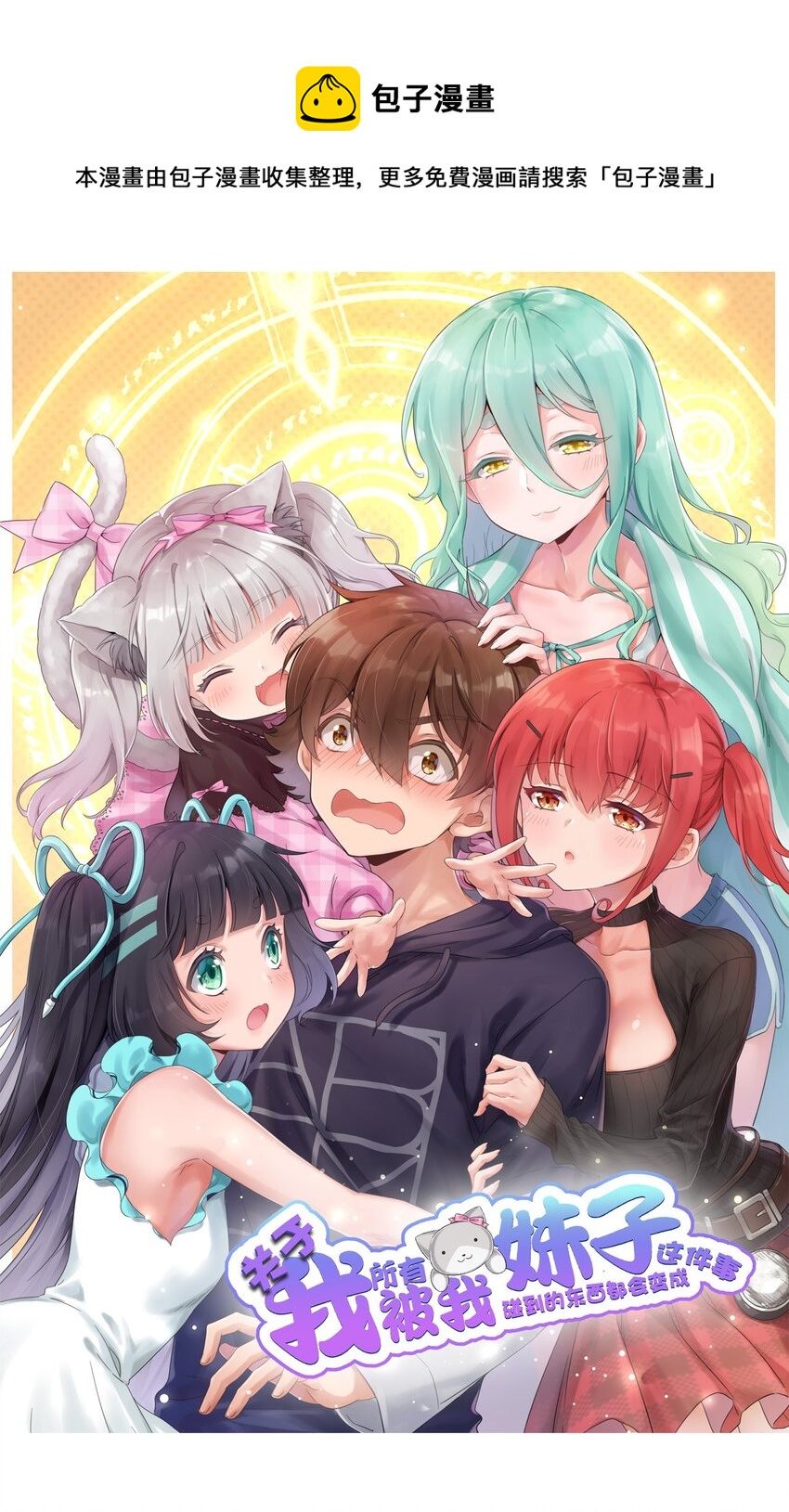 090 尴尬的住院日0