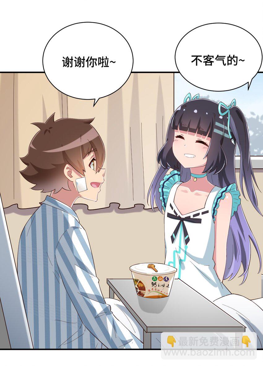090 尴尬的住院日11