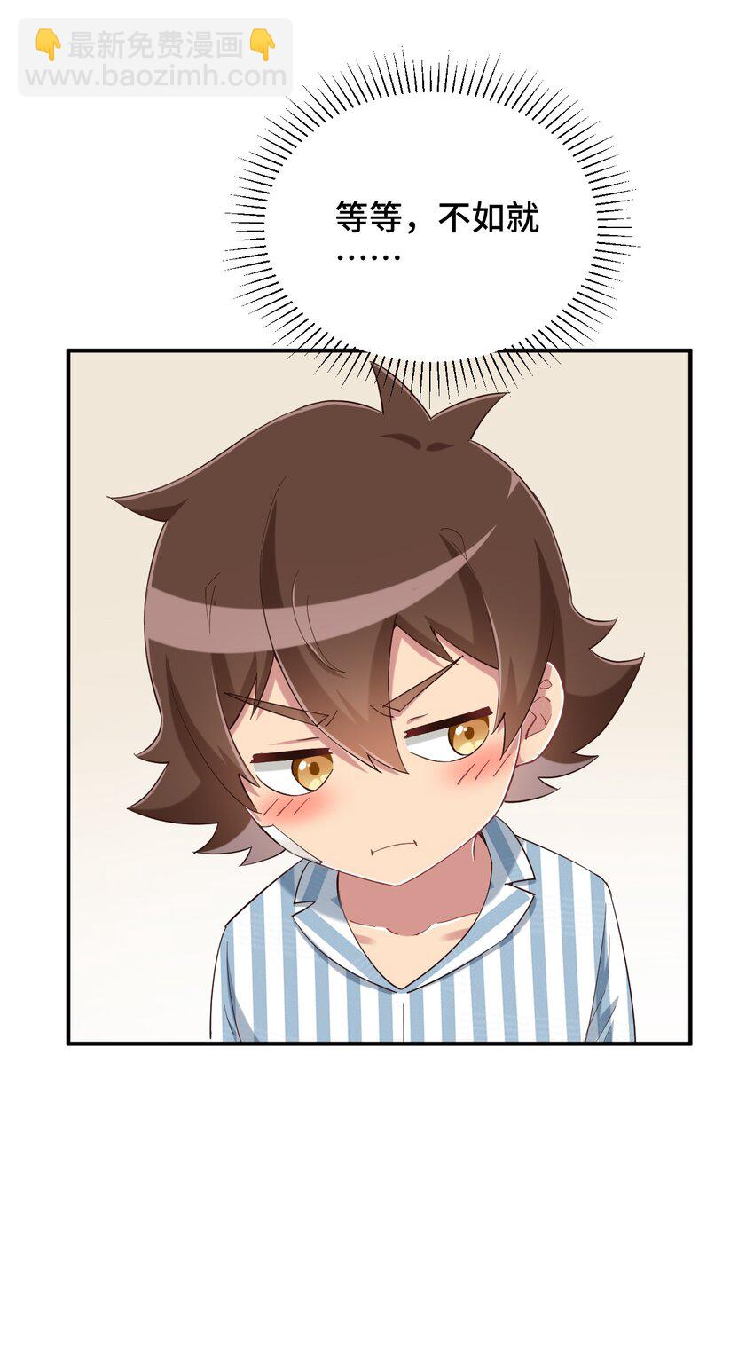 090 尴尬的住院日12