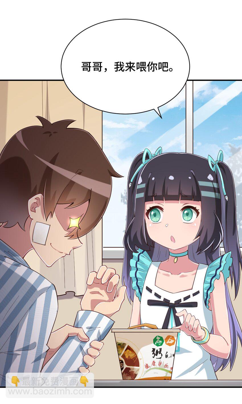 090 尴尬的住院日15