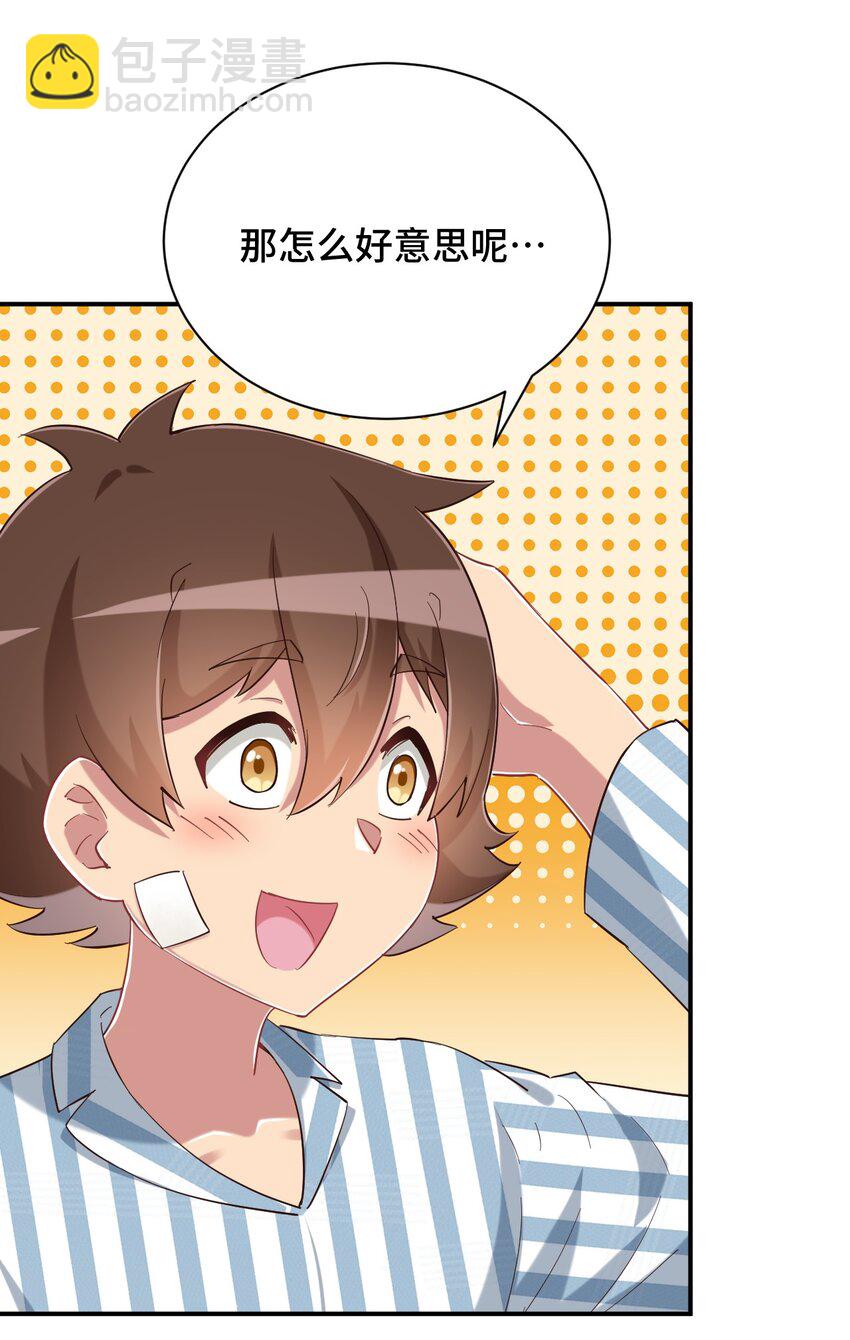 090 尴尬的住院日16
