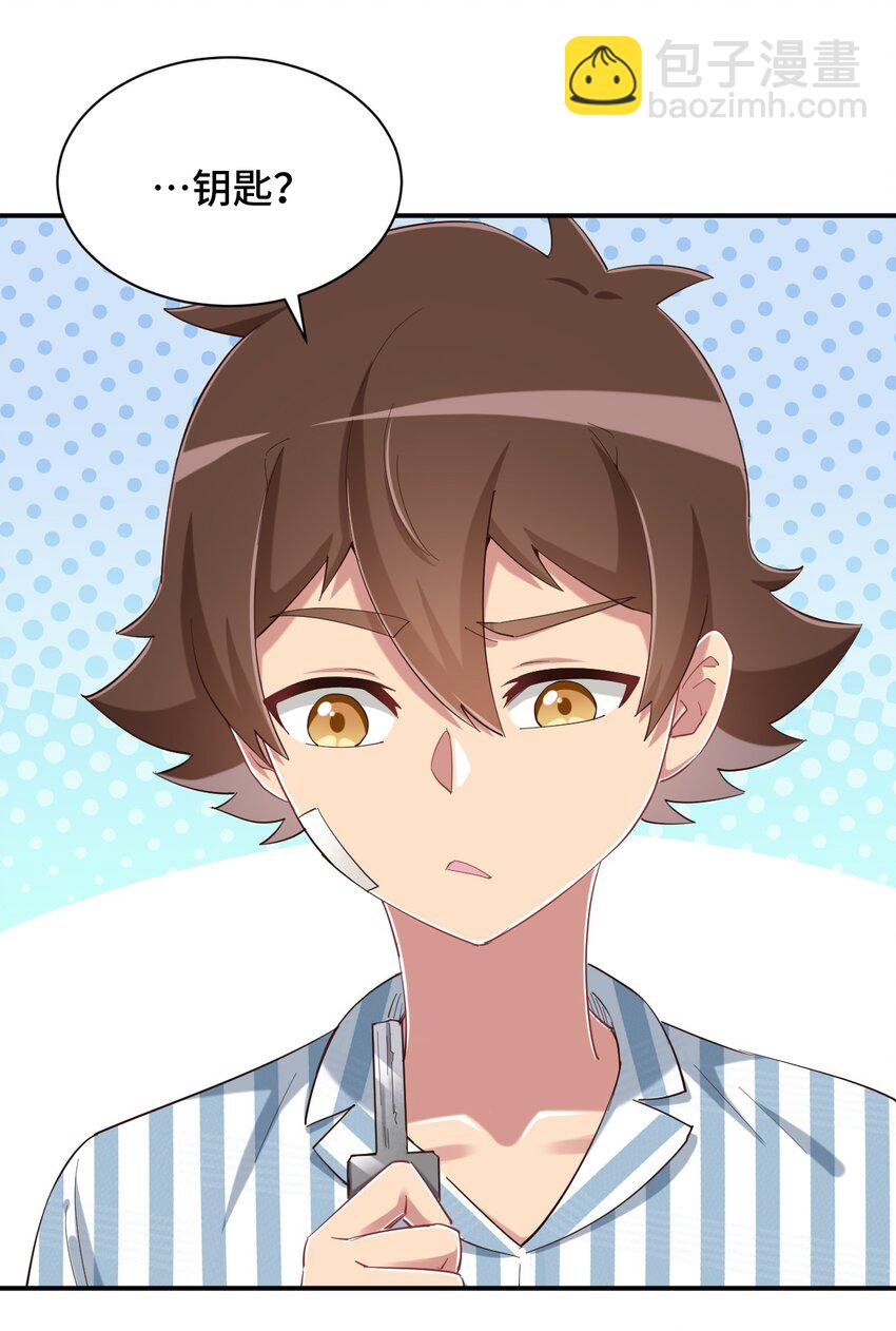 090 尴尬的住院日2