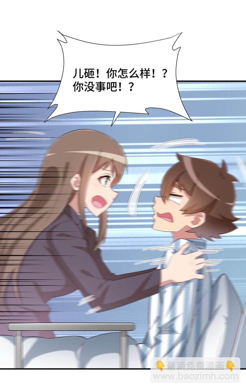 090 尴尬的住院日25