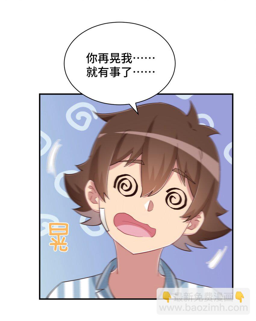 090 尴尬的住院日26