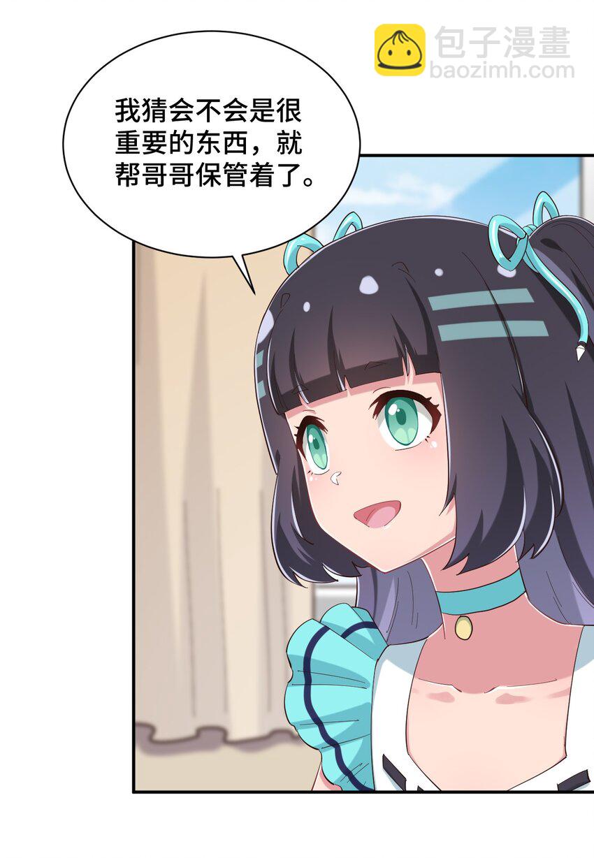 090 尴尬的住院日3