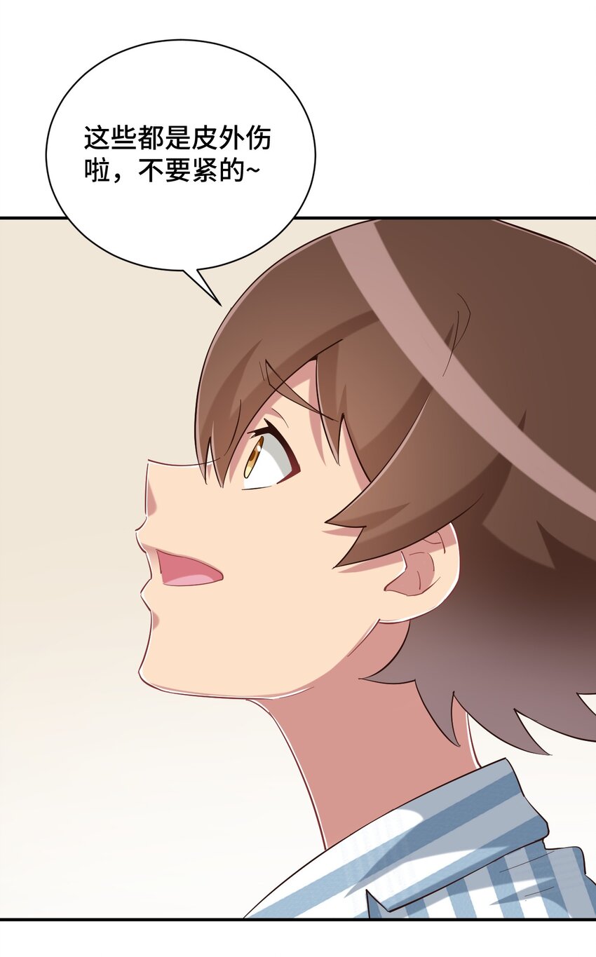 090 尴尬的住院日33